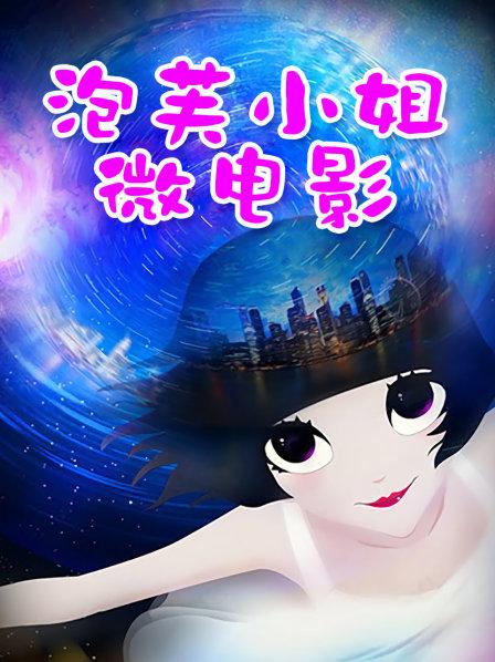 【极品稀缺❤️魔手☛外购】最新《疯狂抖音》外篇《抖音擦边12》惊现各种闪现走光 疯狂小姐姐封号紫薇露穴 甚至啪啪